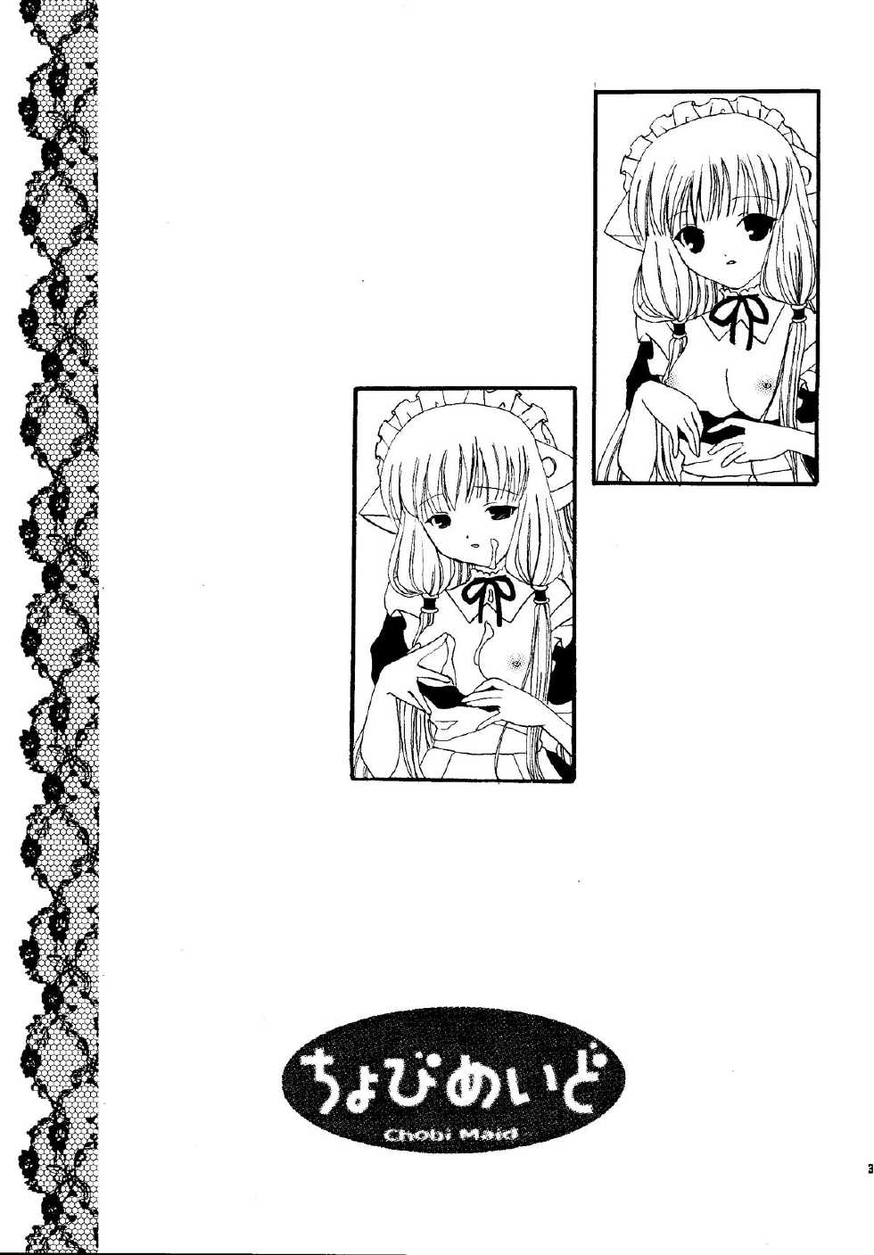 [Pastel White (Okahara Meg.)] Chobi Maid (Chobits) [Digital] - Page 2