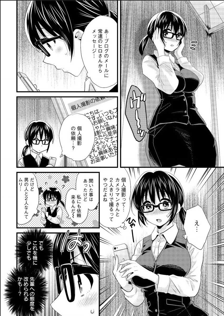 Action Pizazz 2015-06 [Digital] - Page 12