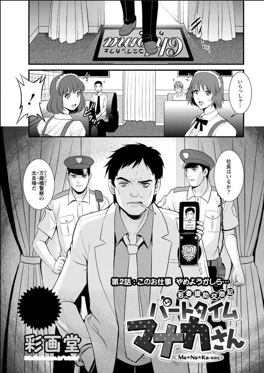 Action Pizazz 2015-06 [Digital] - Page 25
