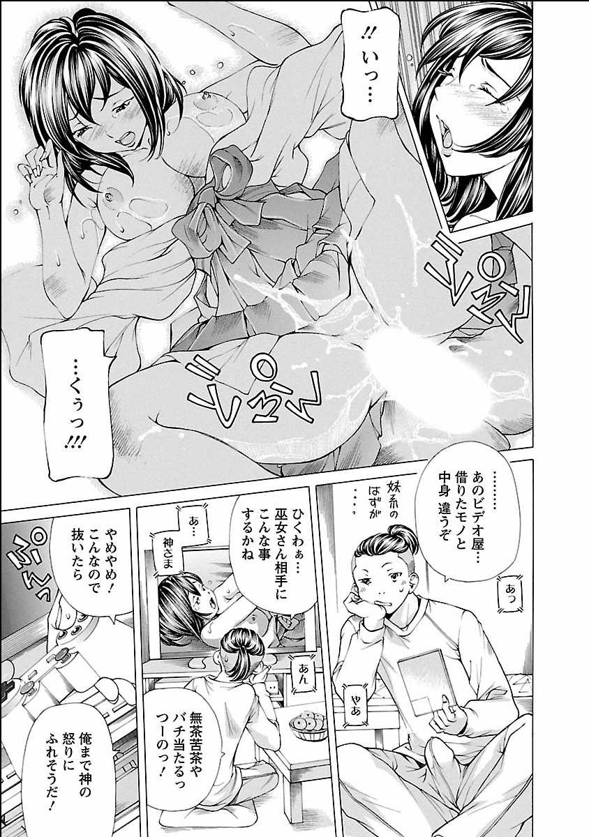 [Nohara Hiromi] Nugikake [Digital] - Page 7