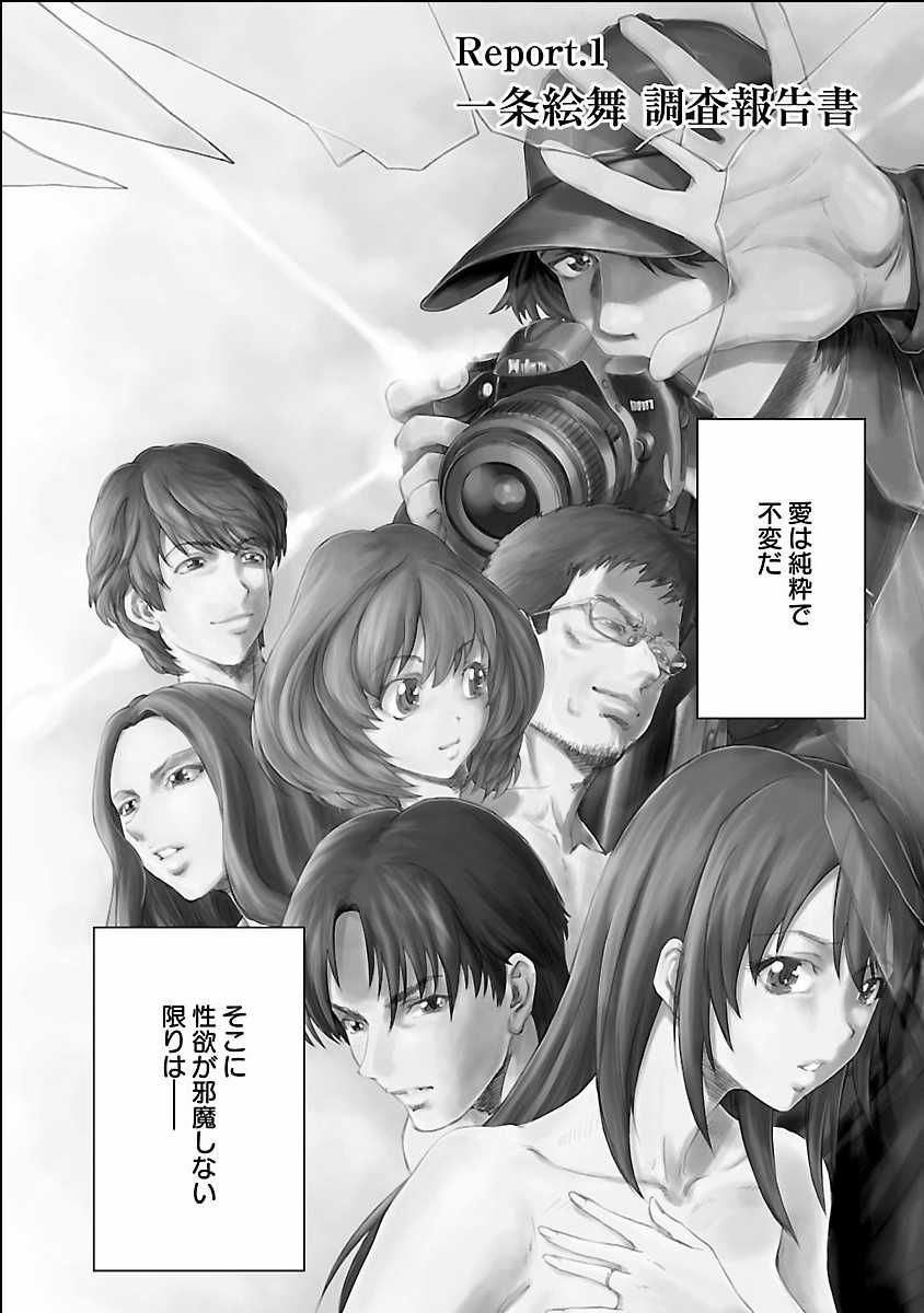 [Yumi Ichirou] Seiyoku. [Digital] - Page 6