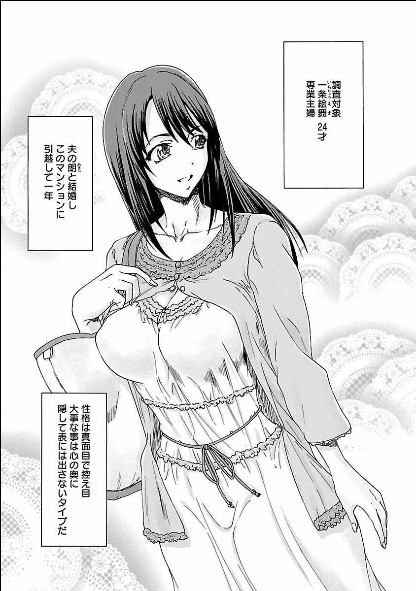 [Yumi Ichirou] Seiyoku. [Digital] - Page 9