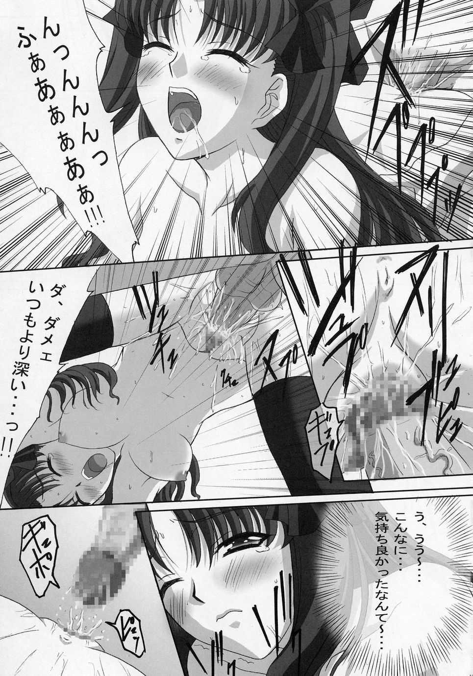 (C66) [TAMARANCHI (Shinbo Tamaran)] ALLIANCE (Fate/stay night) - Page 12