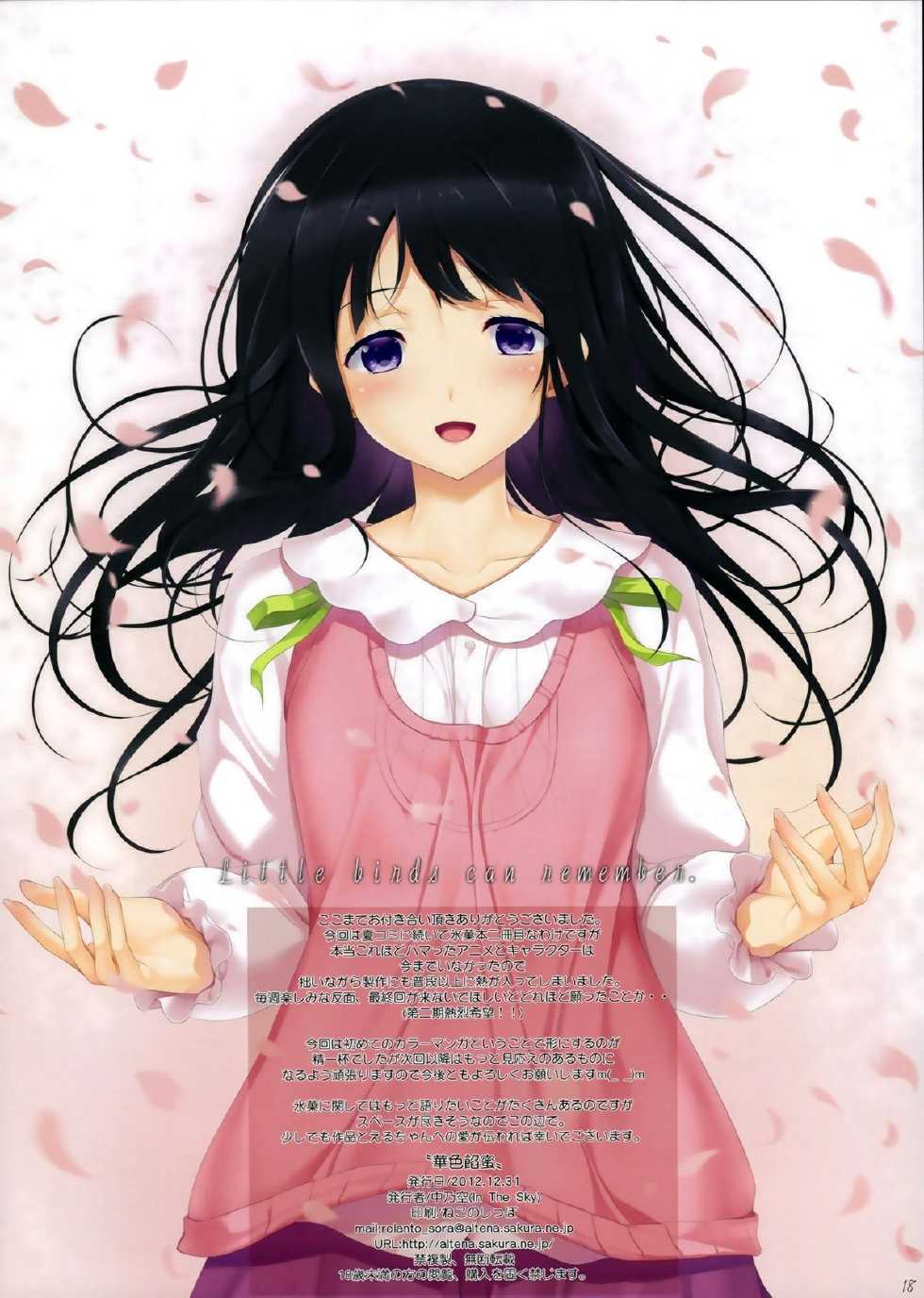 (C83) [In The Sky (Nakano Sora)] Hanairo Anmitsu (Hyouka) [Spanish] [Ero-Ecchi Scanlations] - Page 17