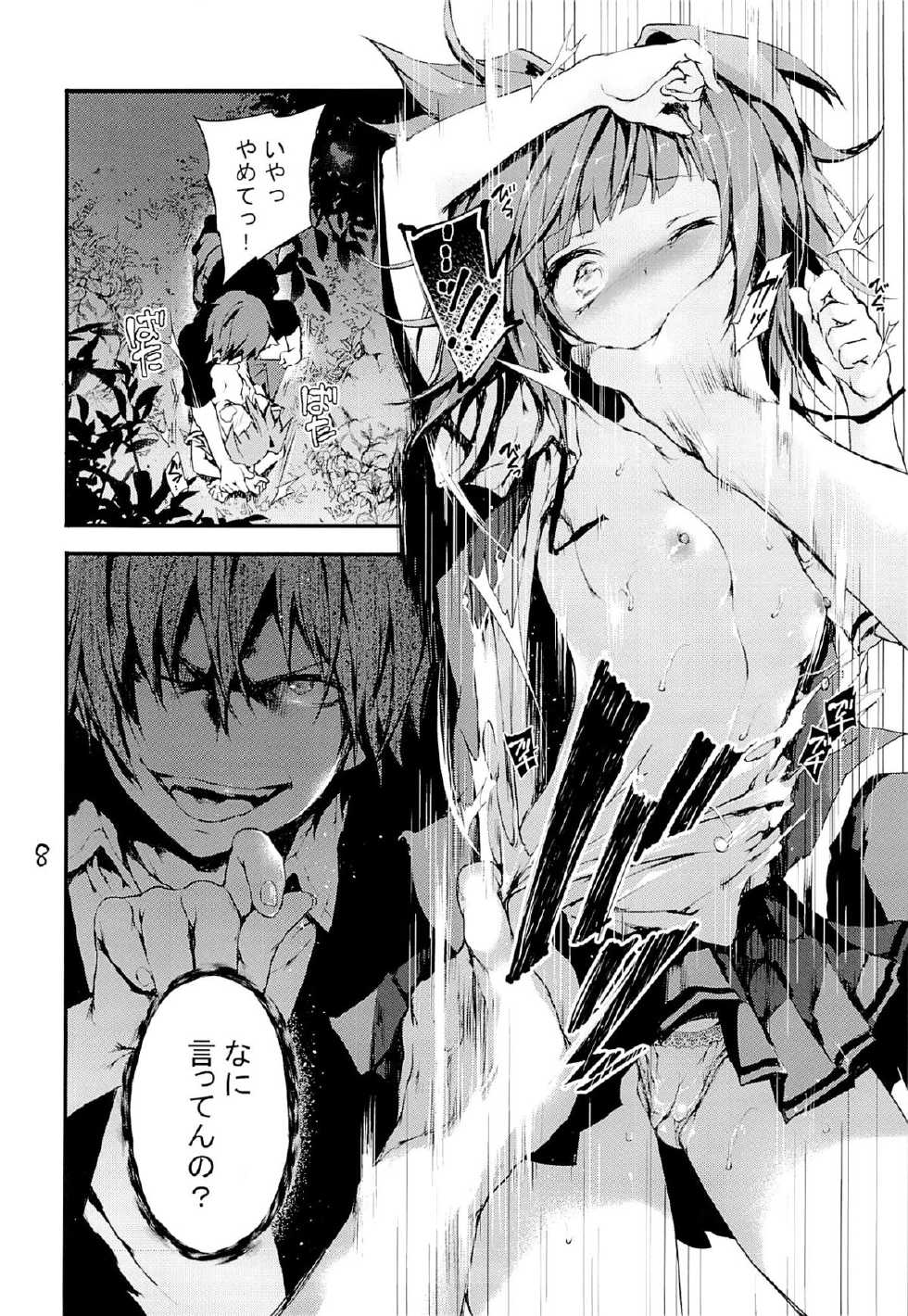 (SC2015 Winter) [RE:LAY (Kuroiwa Madoka)] PL/RAY END (Ansatsu Kyoushitsu) - Page 7