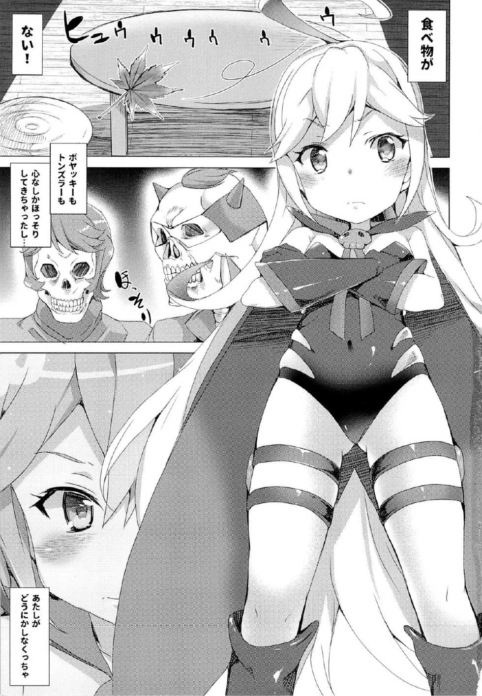 (SC2015 Winter) [Waffle Doumeiken (Tanaka Decilitre)] Tenshi no Oshigoto (Yoru no Yatterman) - Page 2