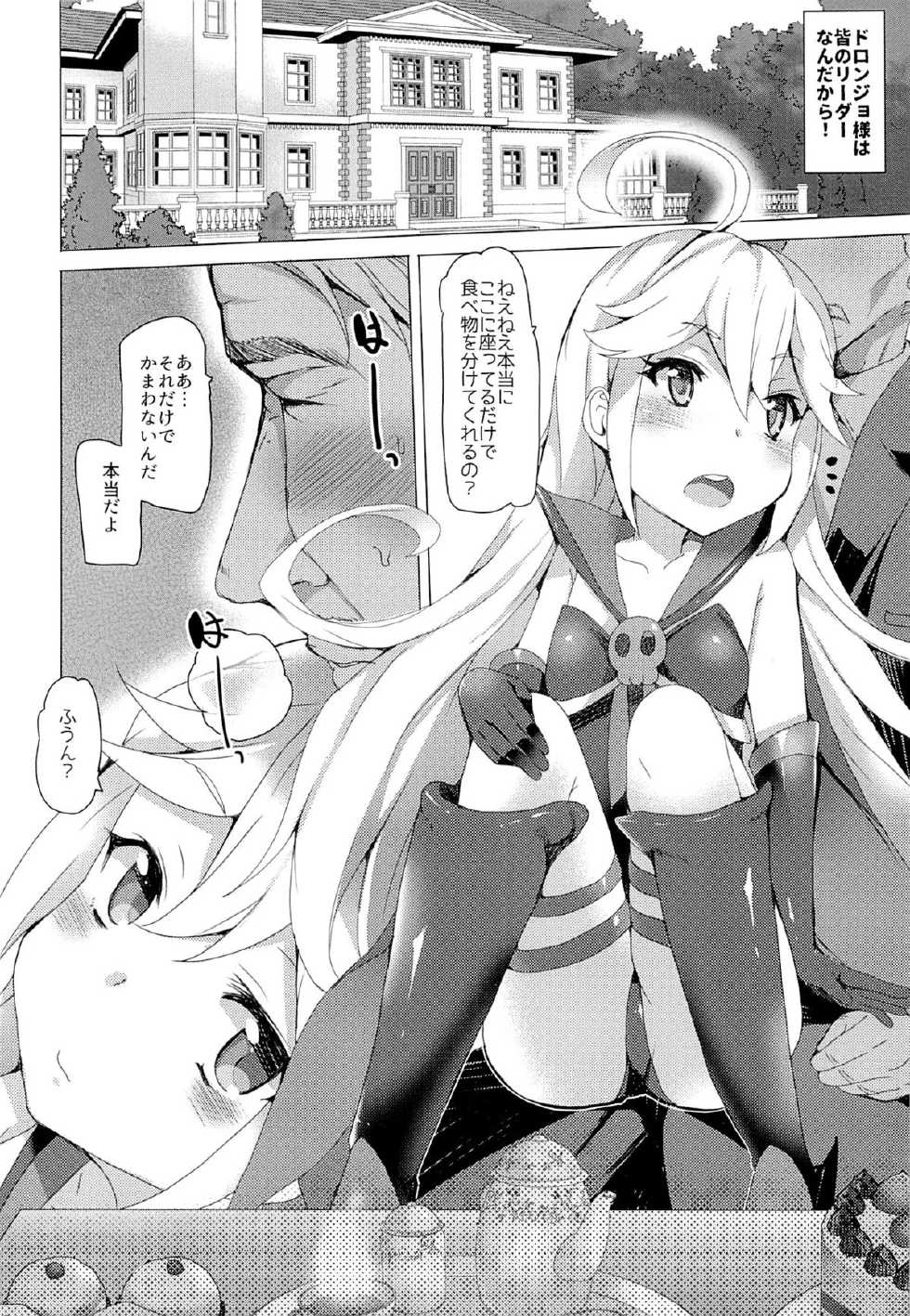 (SC2015 Winter) [Waffle Doumeiken (Tanaka Decilitre)] Tenshi no Oshigoto (Yoru no Yatterman) - Page 3