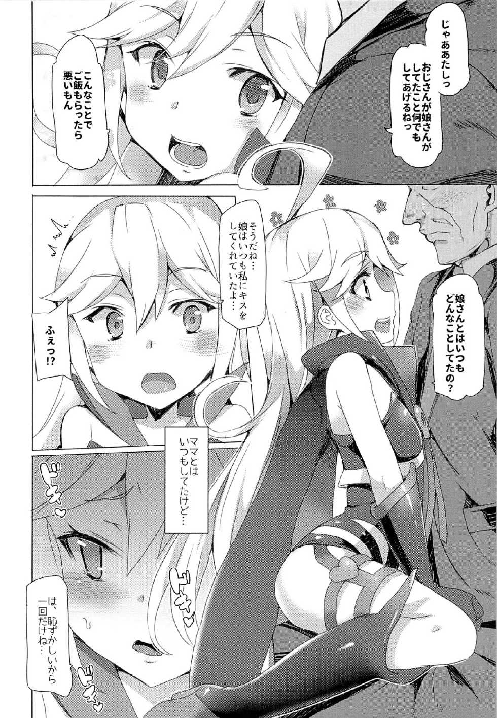 (SC2015 Winter) [Waffle Doumeiken (Tanaka Decilitre)] Tenshi no Oshigoto (Yoru no Yatterman) - Page 5