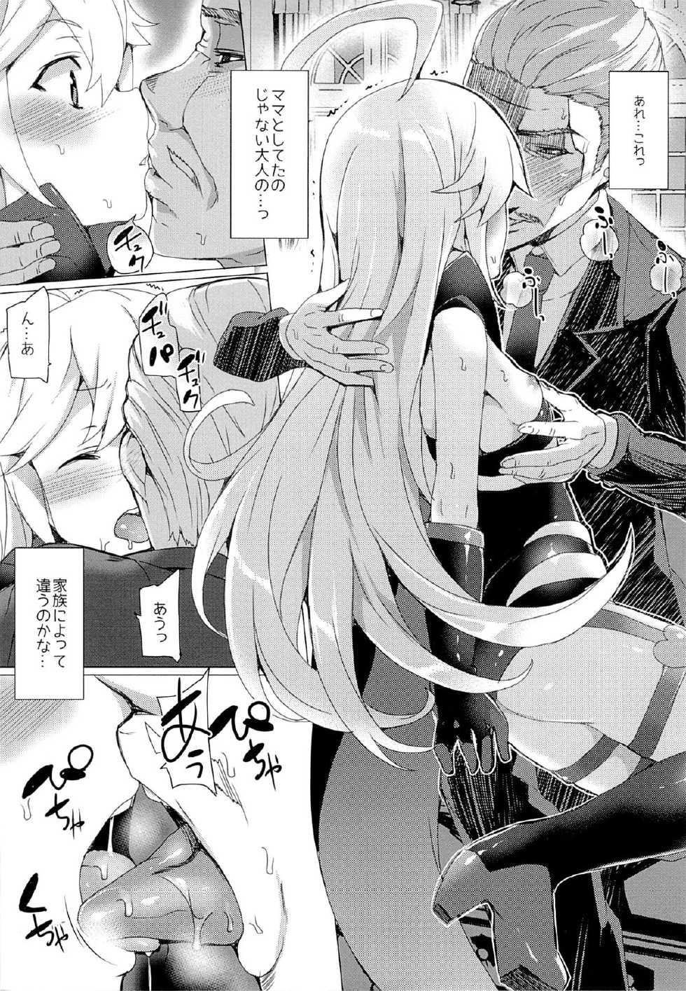 (SC2015 Winter) [Waffle Doumeiken (Tanaka Decilitre)] Tenshi no Oshigoto (Yoru no Yatterman) - Page 6