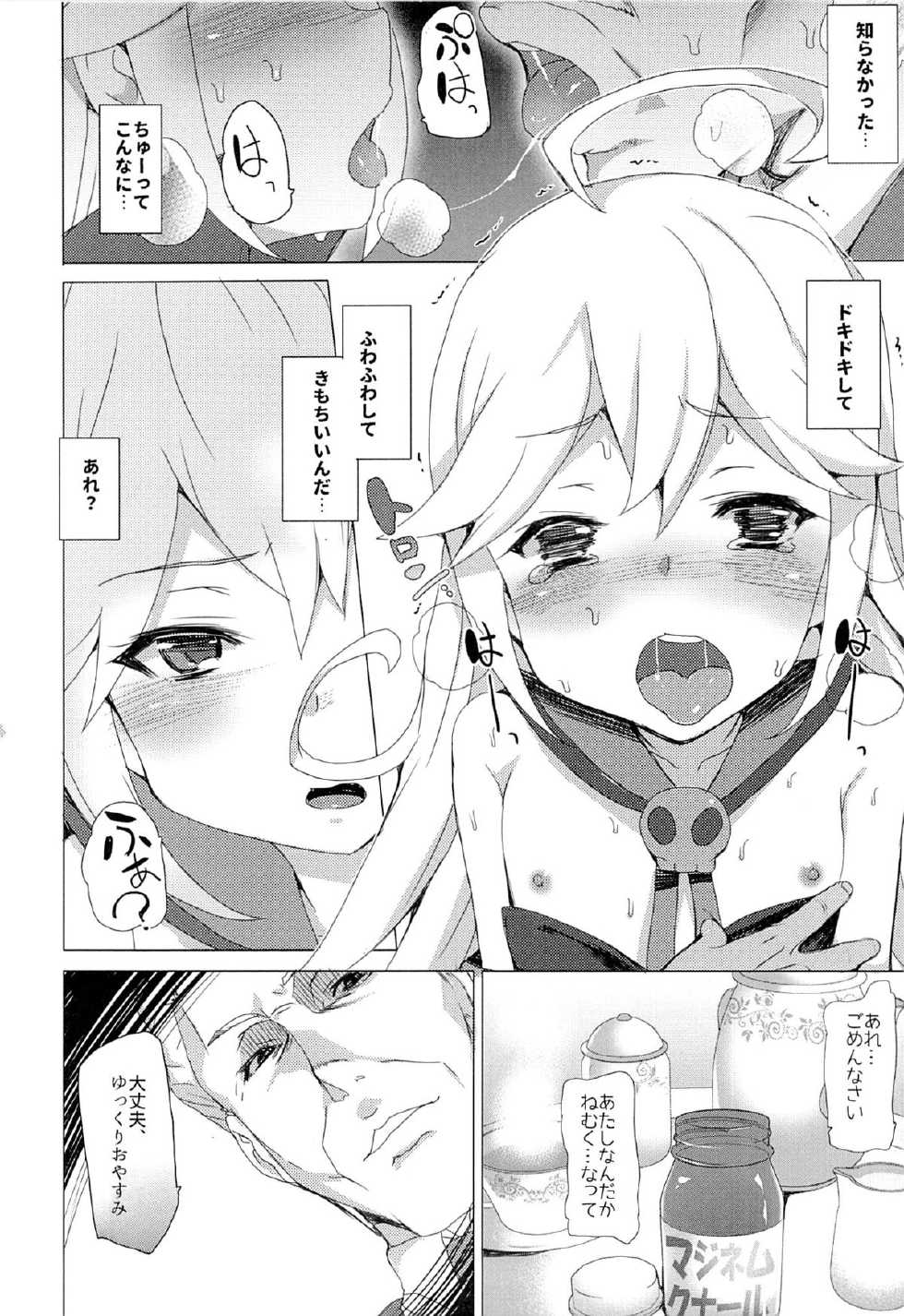 (SC2015 Winter) [Waffle Doumeiken (Tanaka Decilitre)] Tenshi no Oshigoto (Yoru no Yatterman) - Page 7