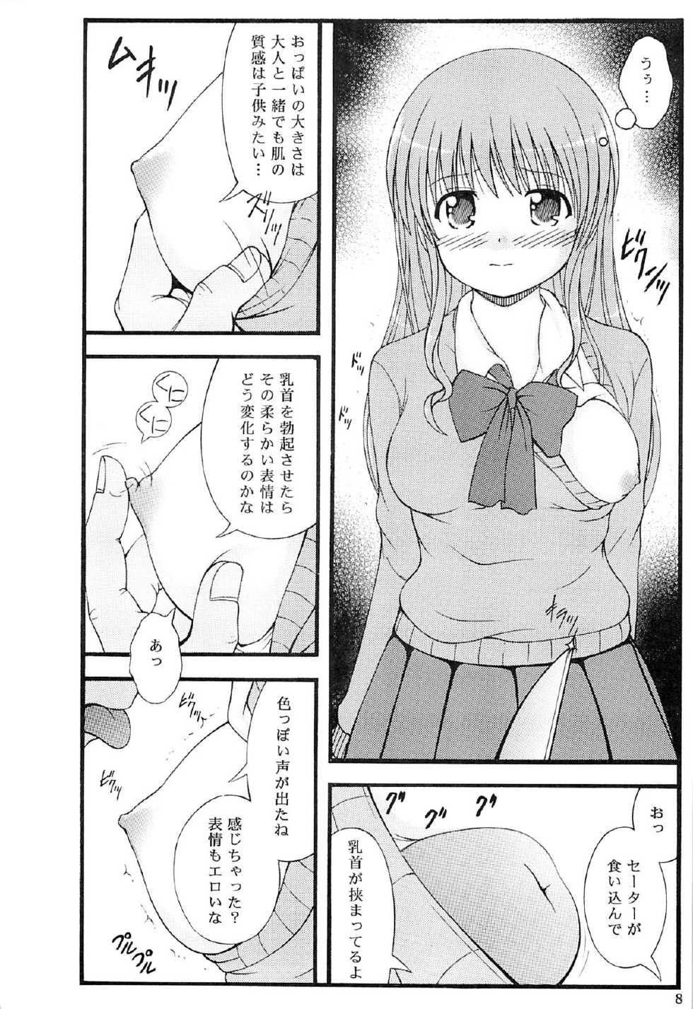 (SC2015 Winter) [Atarashiki(21)] Chuubou Kankin Graph (Gourmet Girl Graffiti) - Page 6
