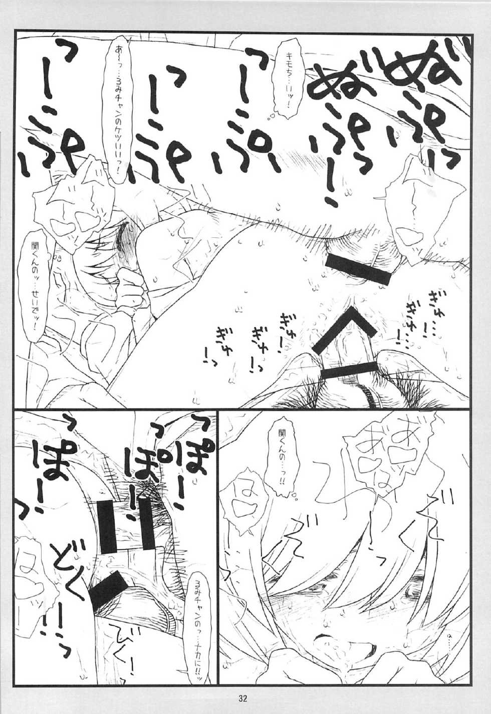 (C87) [bolze. (rit.)] Tonari no Seki no Shoujo (Tonari no Seki-kun) - Page 31