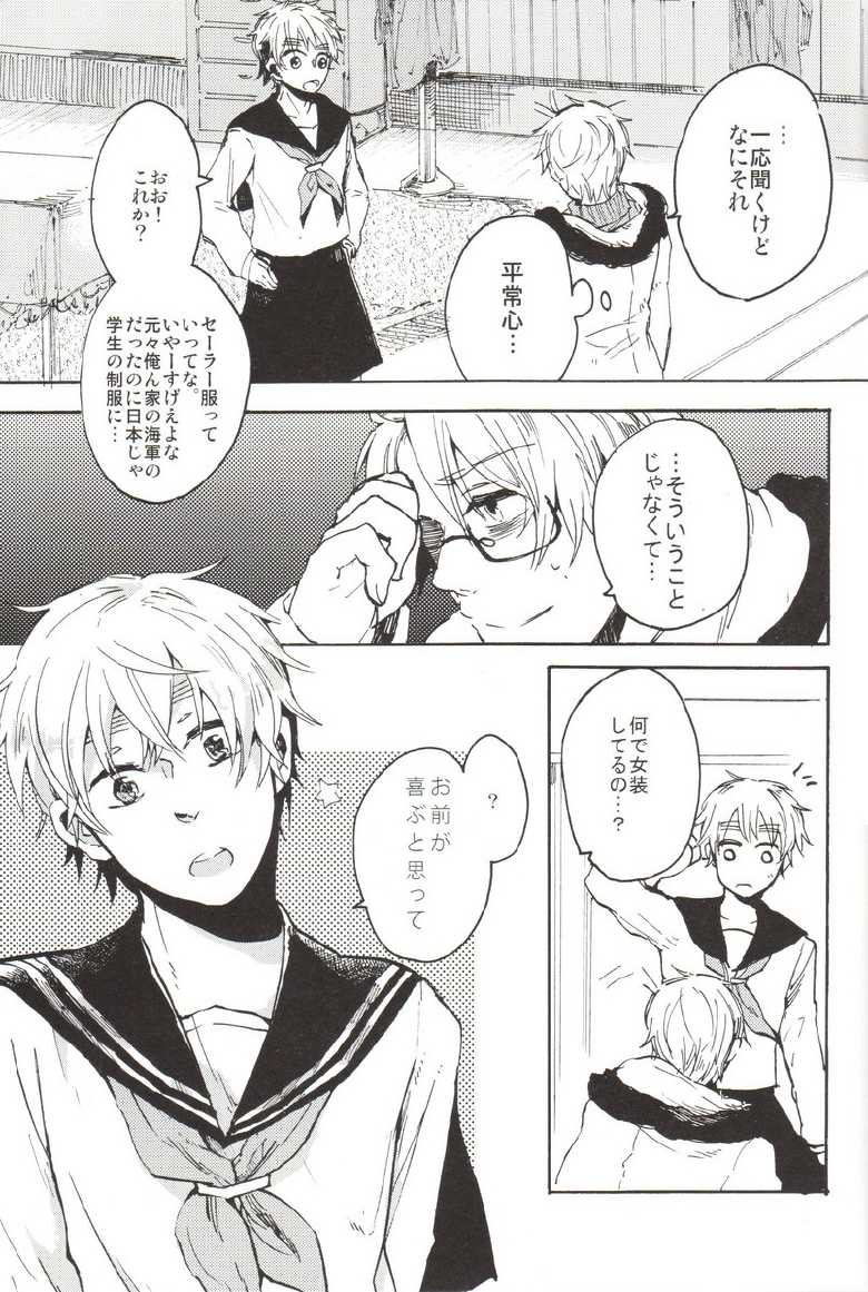 [GOMADANGO (Takeichi)] feminine (Hetalia: Axis Powers) - Page 4