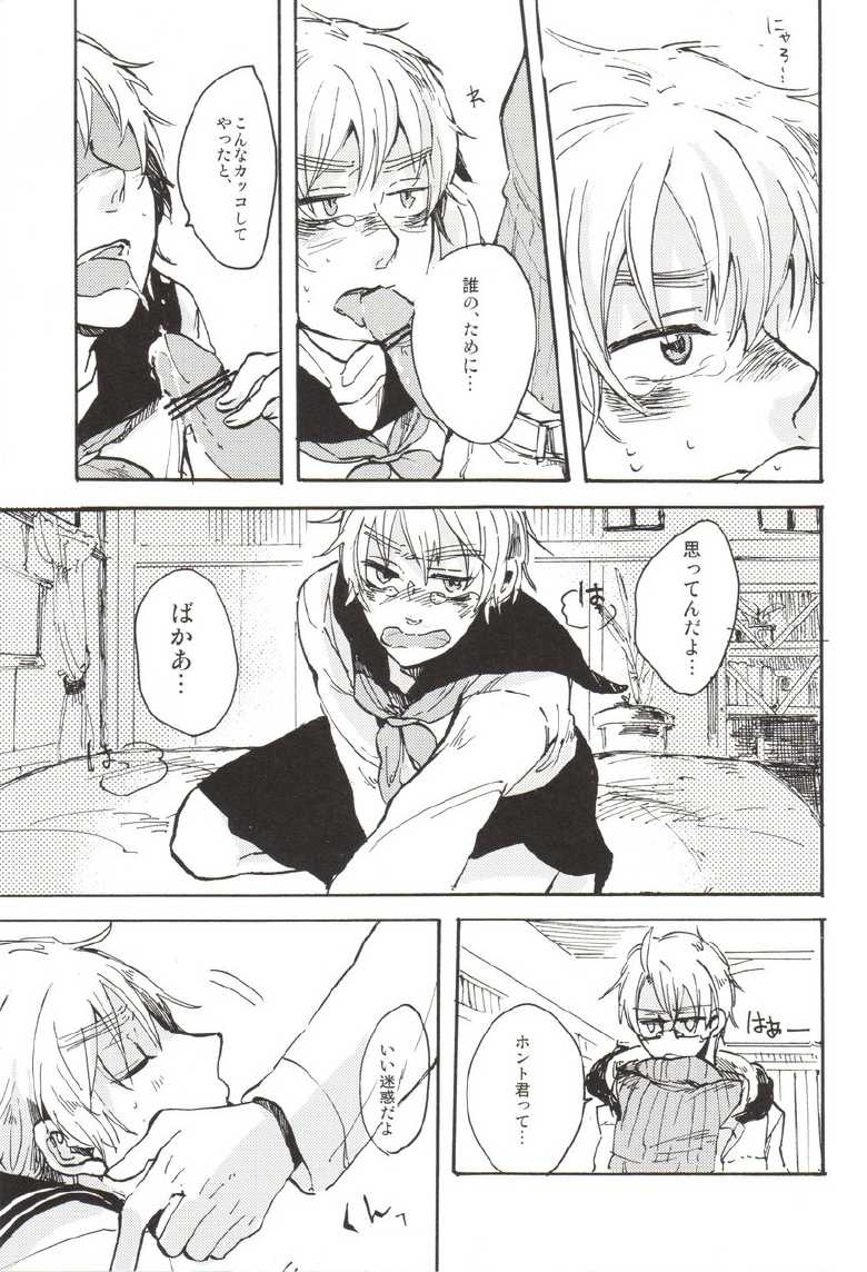 [GOMADANGO (Takeichi)] feminine (Hetalia: Axis Powers) - Page 10