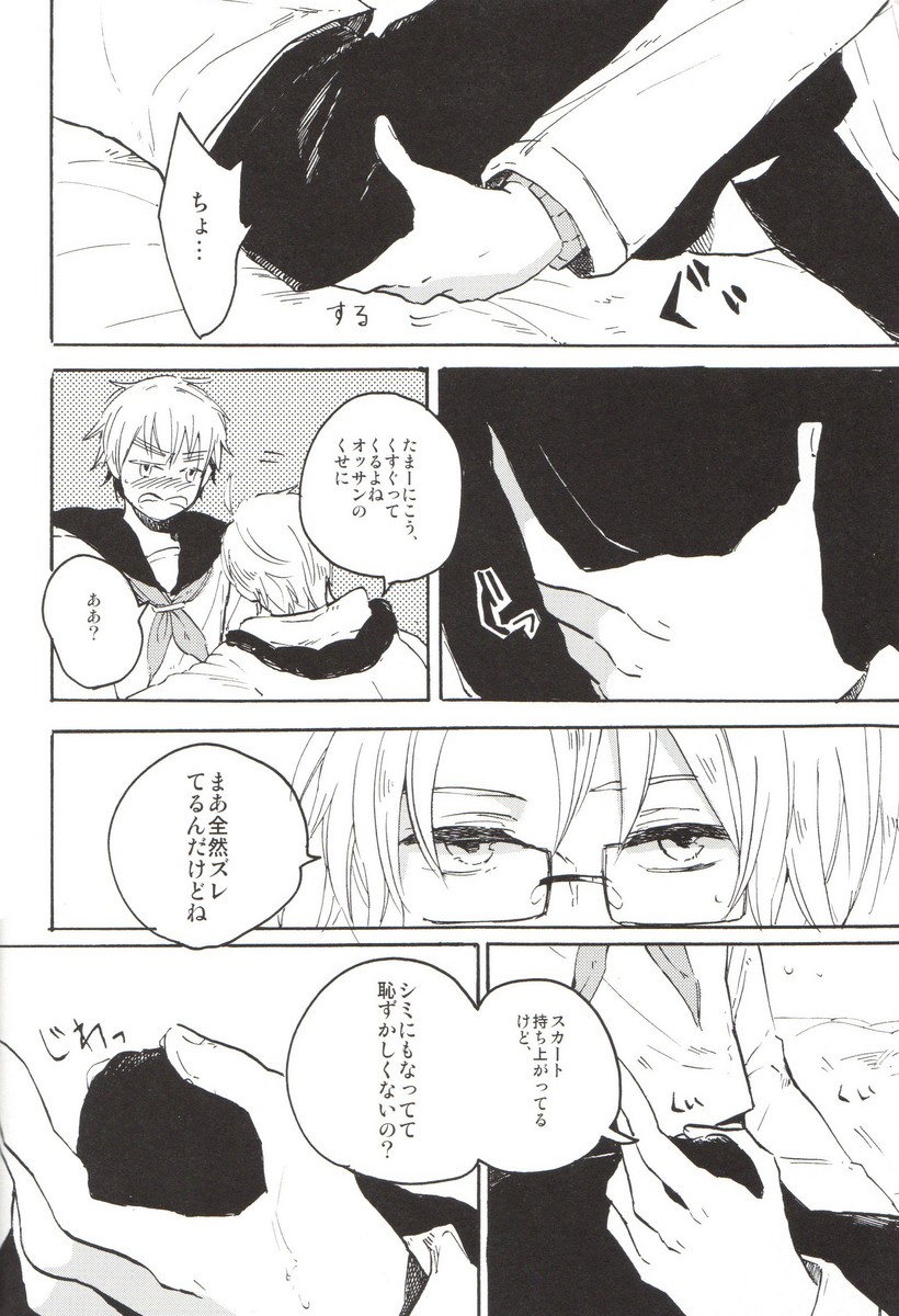 [GOMADANGO (Takeichi)] feminine (Hetalia: Axis Powers) - Page 13