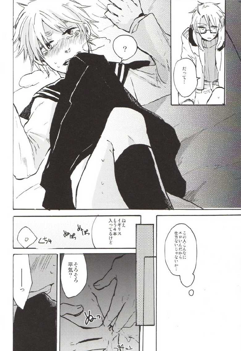 [GOMADANGO (Takeichi)] feminine (Hetalia: Axis Powers) - Page 17
