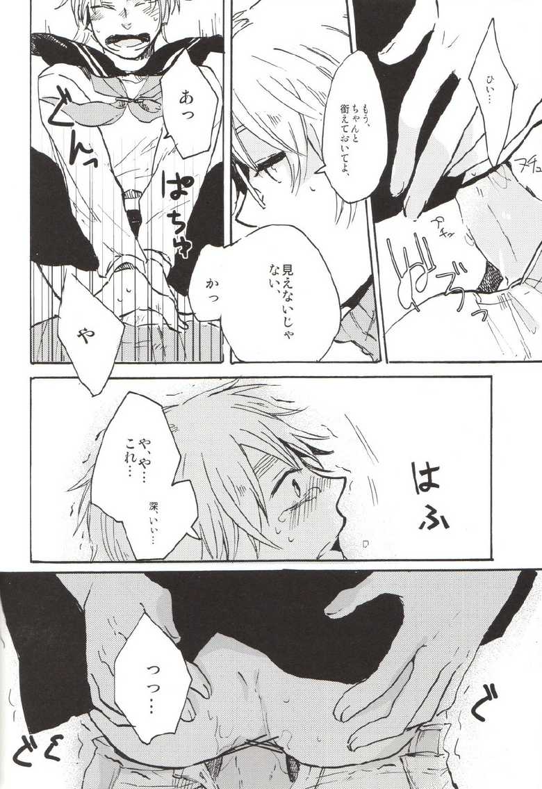 [GOMADANGO (Takeichi)] feminine (Hetalia: Axis Powers) - Page 19