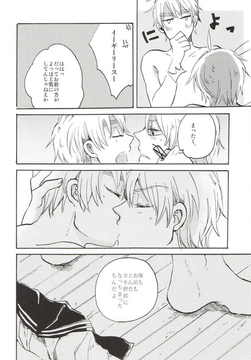 [GOMADANGO (Takeichi)] feminine (Hetalia: Axis Powers) - Page 27