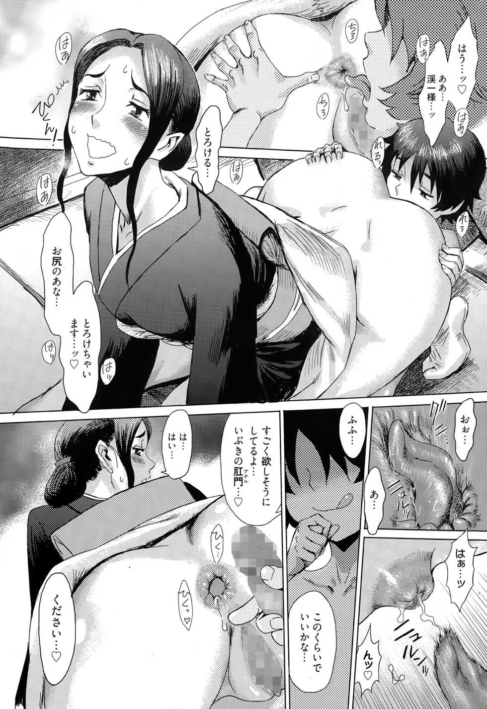 Manga Bangaichi 2015-05 - Page 14
