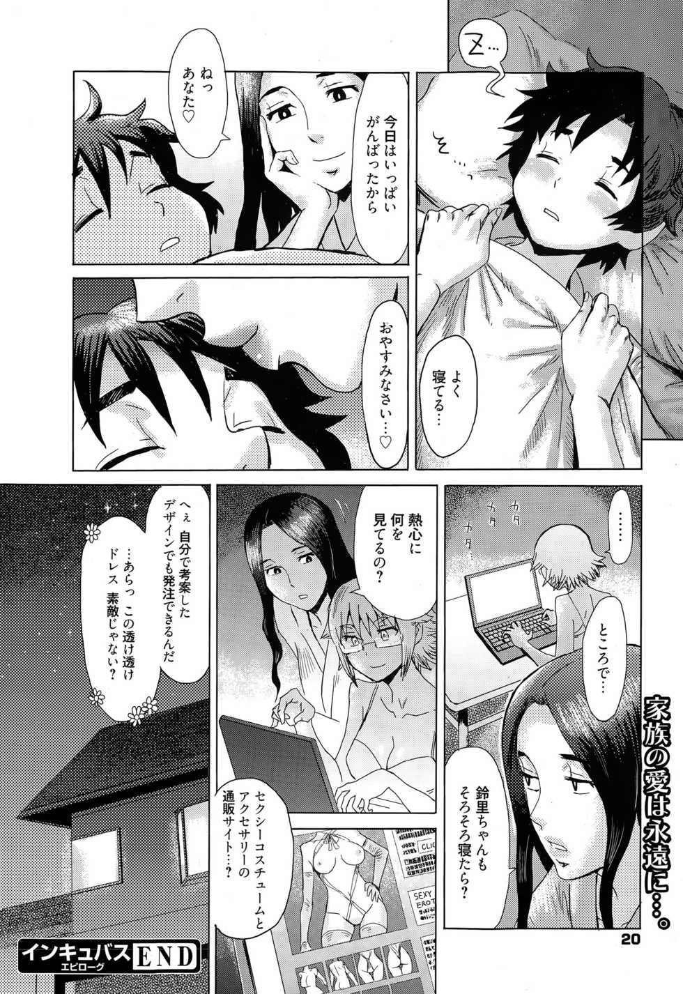 Manga Bangaichi 2015-05 - Page 20