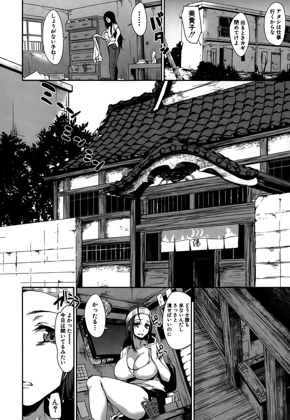 BUSTER COMIC 2015-05 - Page 10
