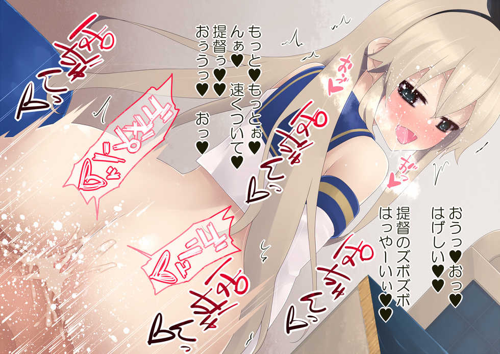 [Prophecy] KanColle HCG Shuu (Kantai Collection -KanColle-) - Page 25