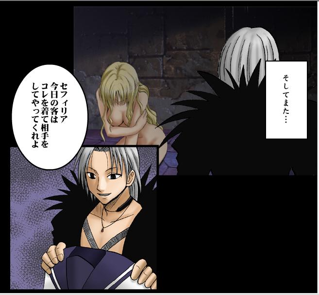 [Crimson Comics] Sephiria Maximum Part 2 (Jap) - Page 21