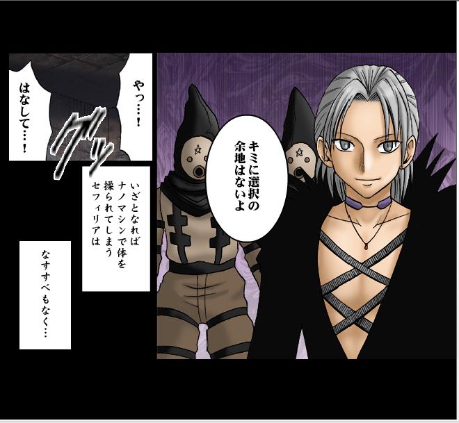 [Crimson Comics] Sephiria Maximum Part 2 (Jap) - Page 23