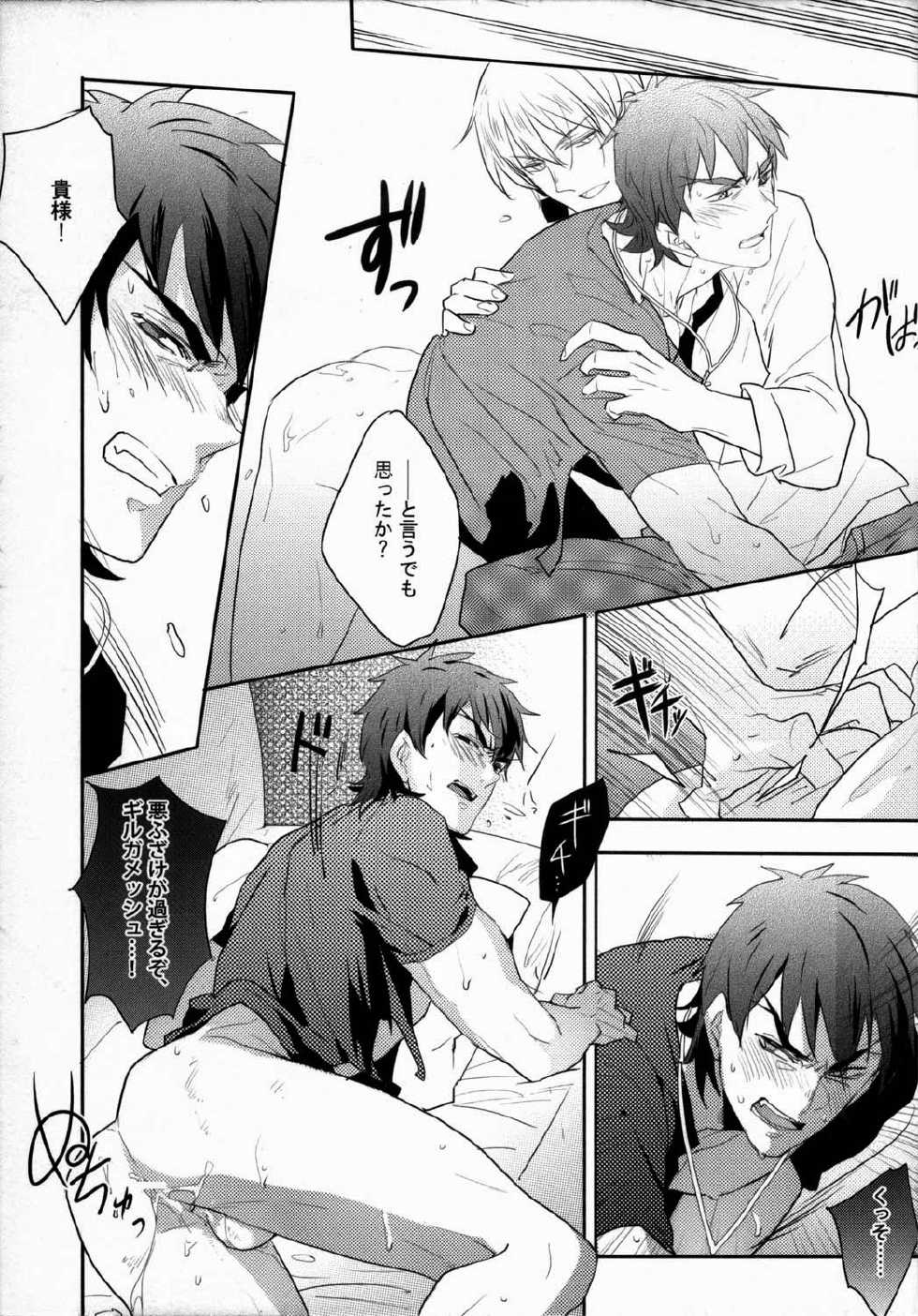 (Ou no Utsuwa) [Shokakuya (pinki)] Kinkou Gyokugen (Fate/Zero) - Page 22