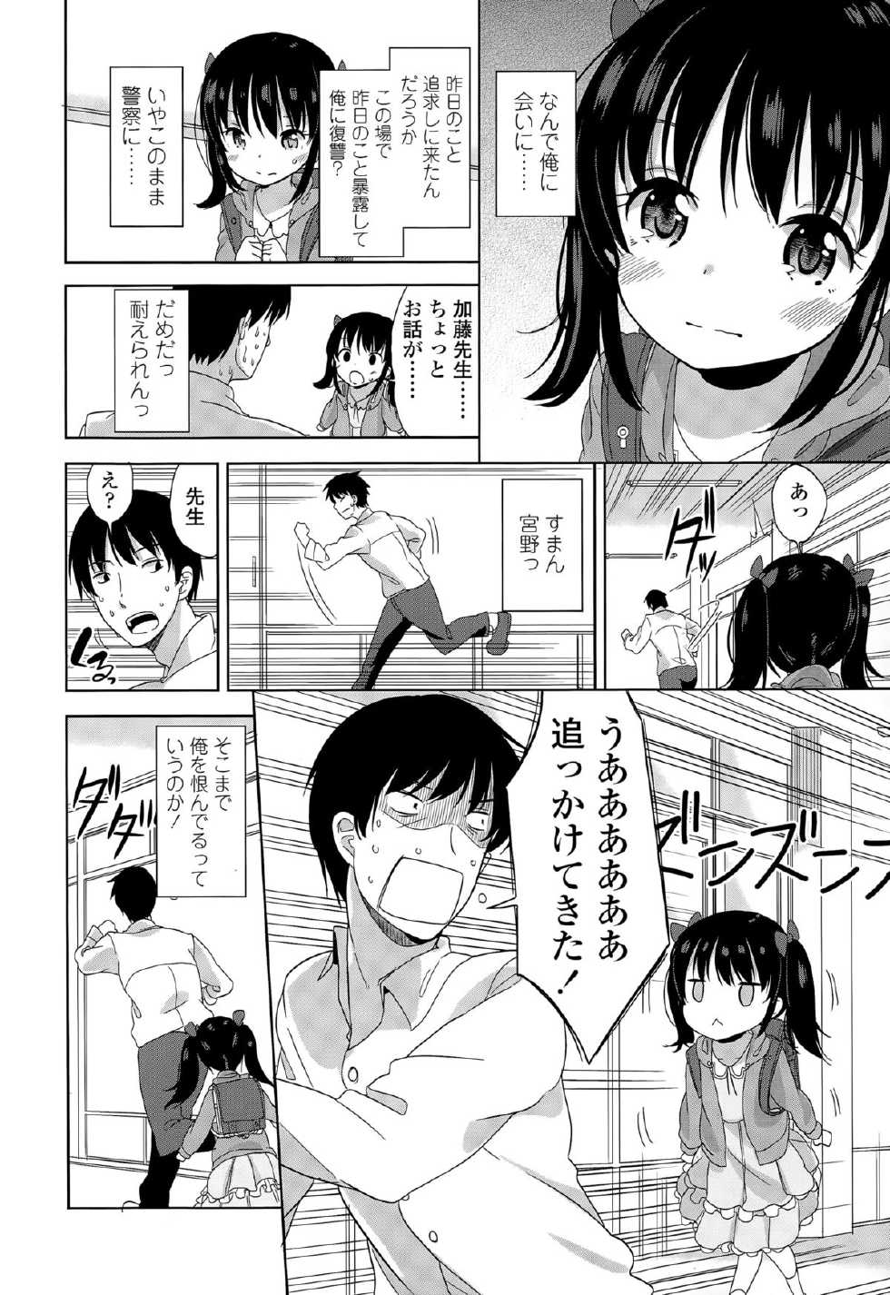 COMIC LO 2015-05 - Page 8