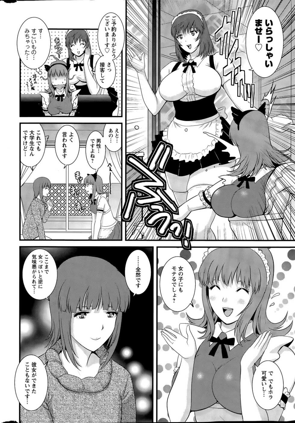 Action Pizazz 2015-05 - Page 12