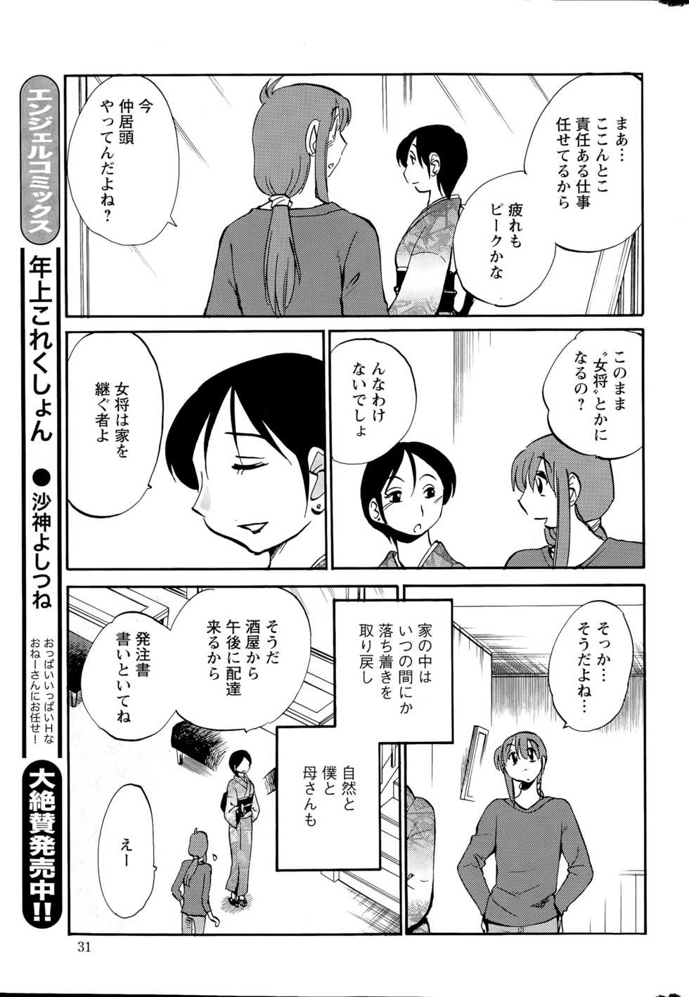 Action Pizazz 2015-05 - Page 31