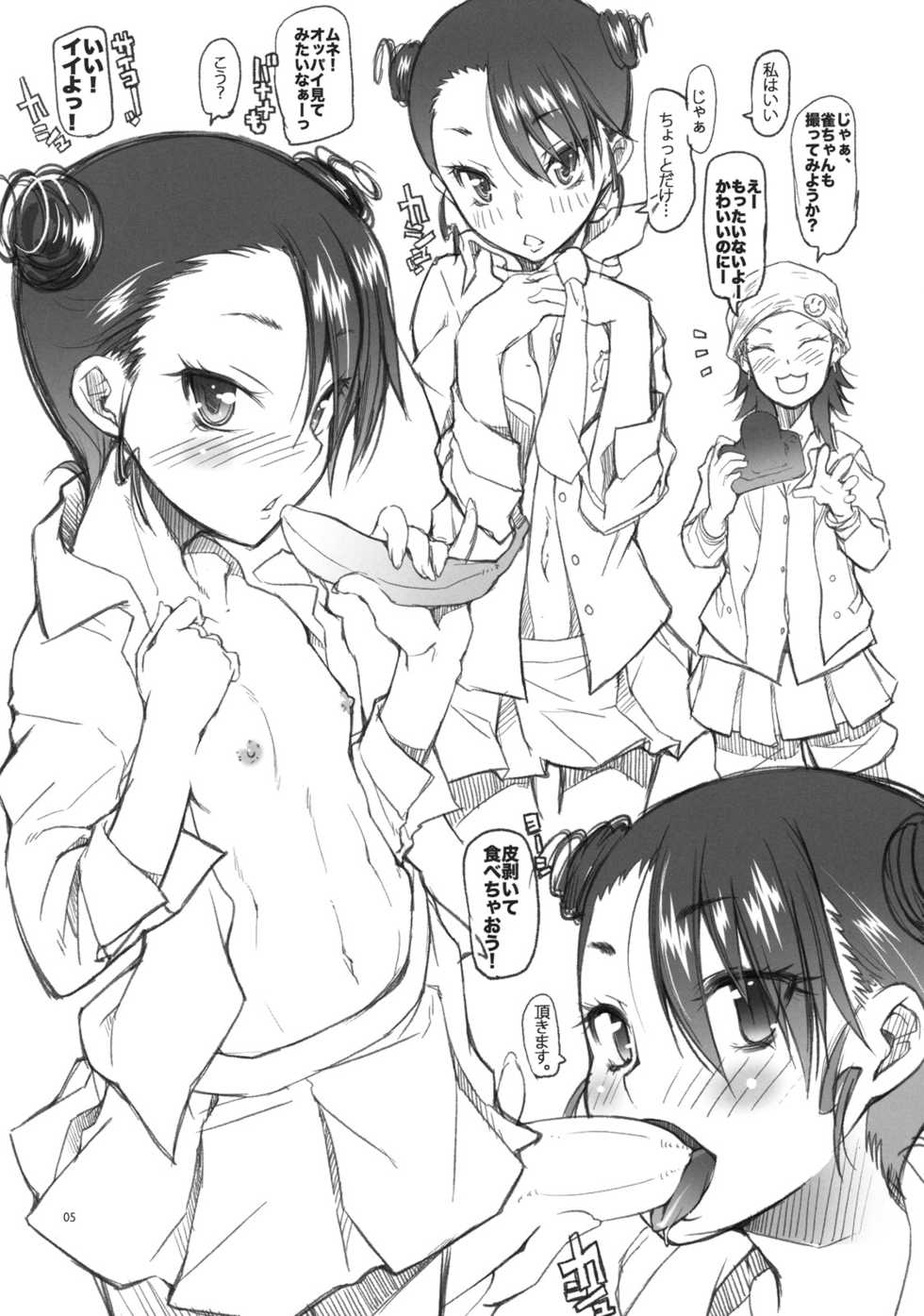 (C75) [Asaki Blog Branch Office (Asaki Takayuki)] Tora Banana (Hyakko) - Page 4