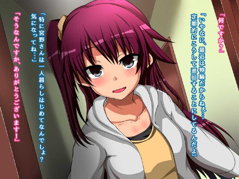 [umidori] 	Kyokon de Zetsurin no Ojisan ga Kiniitta Onnanoko o Choukyou Shite Otoshichau Ohanashi - Page 4