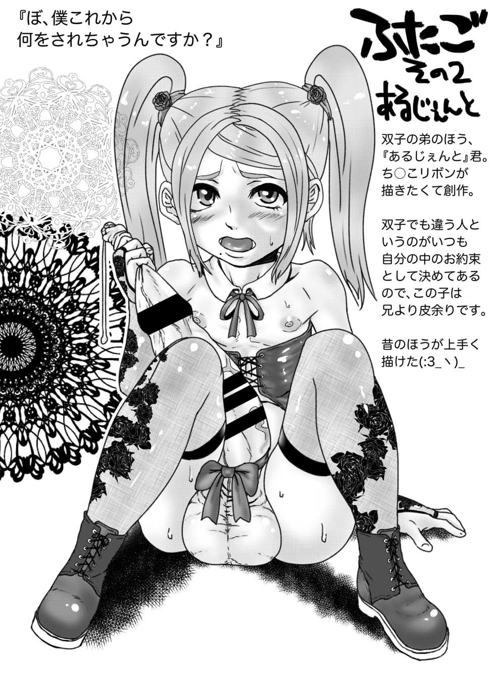 [Enhancing Reality (Kuroi Kouta)] Phallophiliaekstasis - Page 15