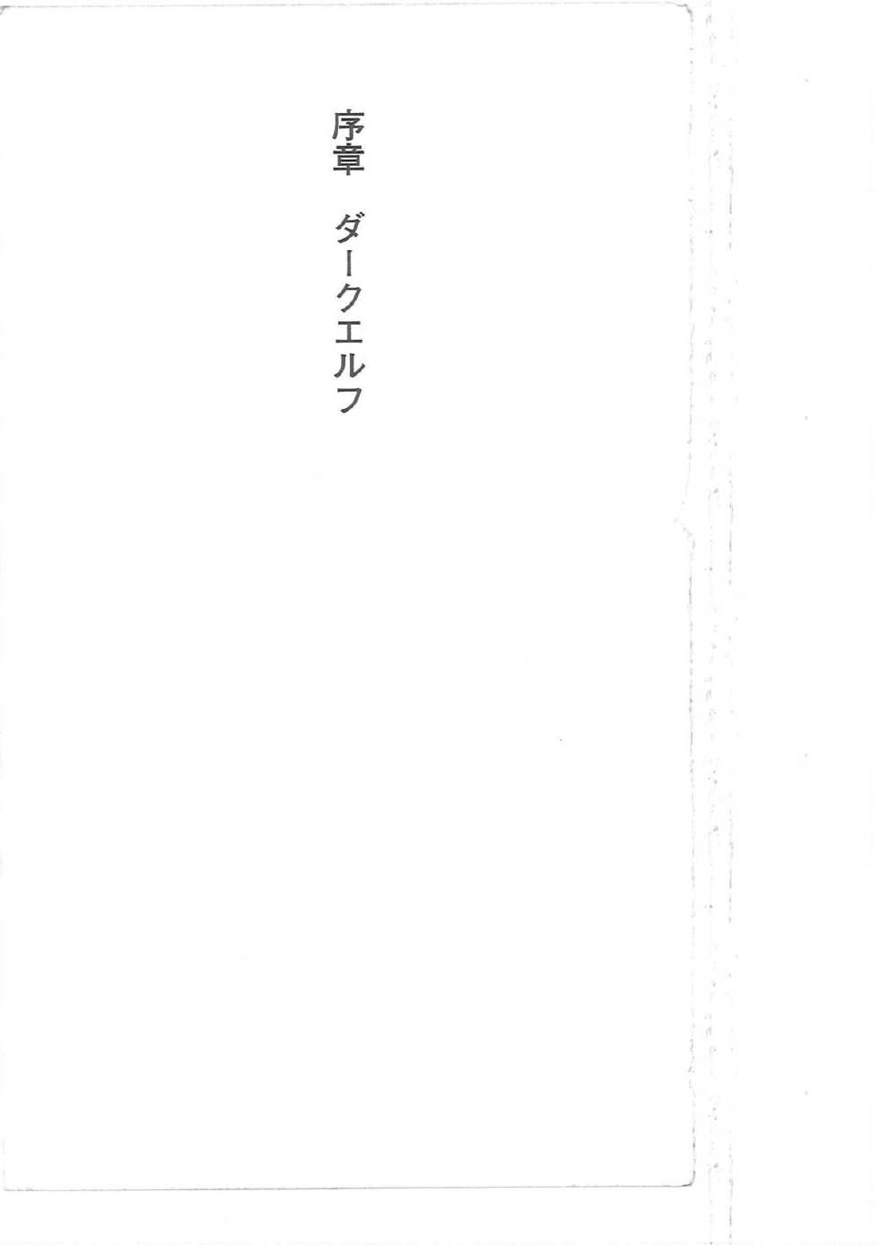 [Q-GaKu, Mizoro Tadashi, Kagami Hiroyuki] Kyonyuu Fantasy 2 Manyuu Henkyou Hen - Page 1