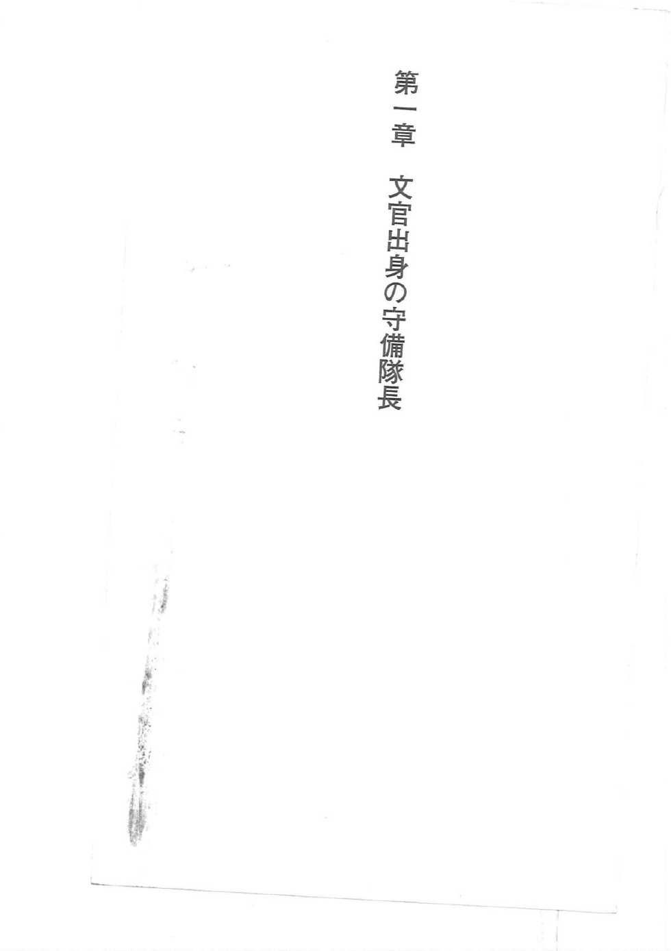 [Q-GaKu, Mizoro Tadashi, Kagami Hiroyuki] Kyonyuu Fantasy 2 Manyuu Henkyou Hen - Page 5