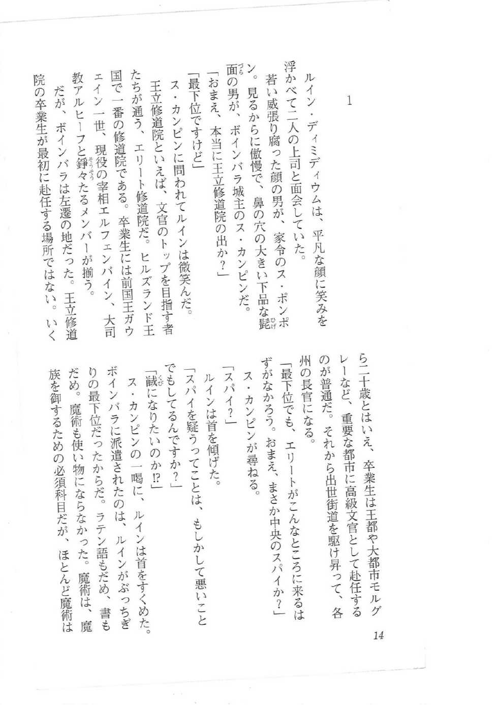 [Q-GaKu, Mizoro Tadashi, Kagami Hiroyuki] Kyonyuu Fantasy 2 Manyuu Henkyou Hen - Page 6