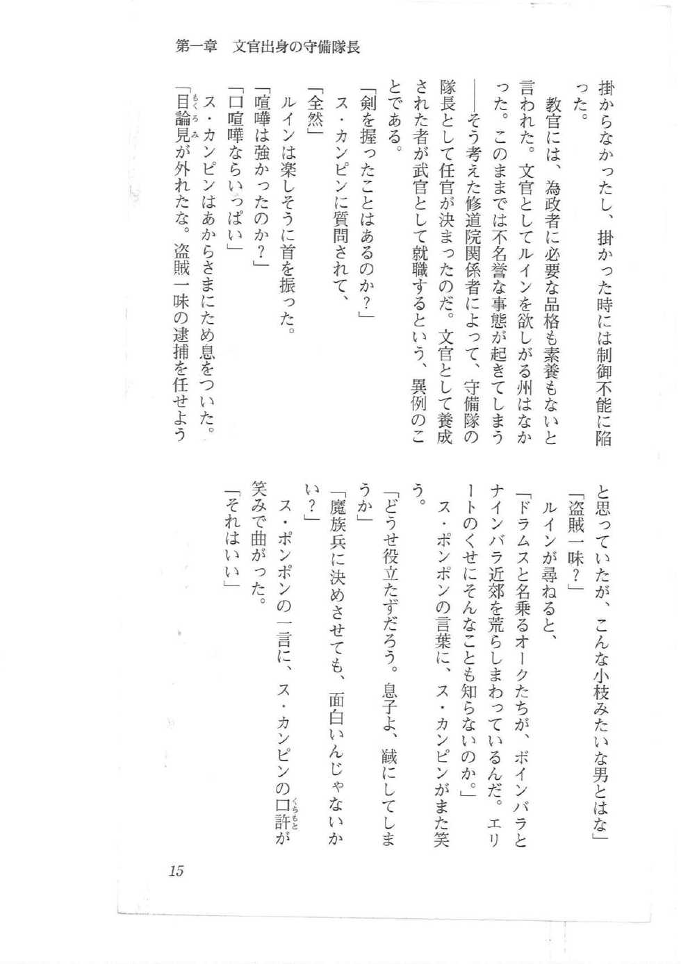 [Q-GaKu, Mizoro Tadashi, Kagami Hiroyuki] Kyonyuu Fantasy 2 Manyuu Henkyou Hen - Page 7