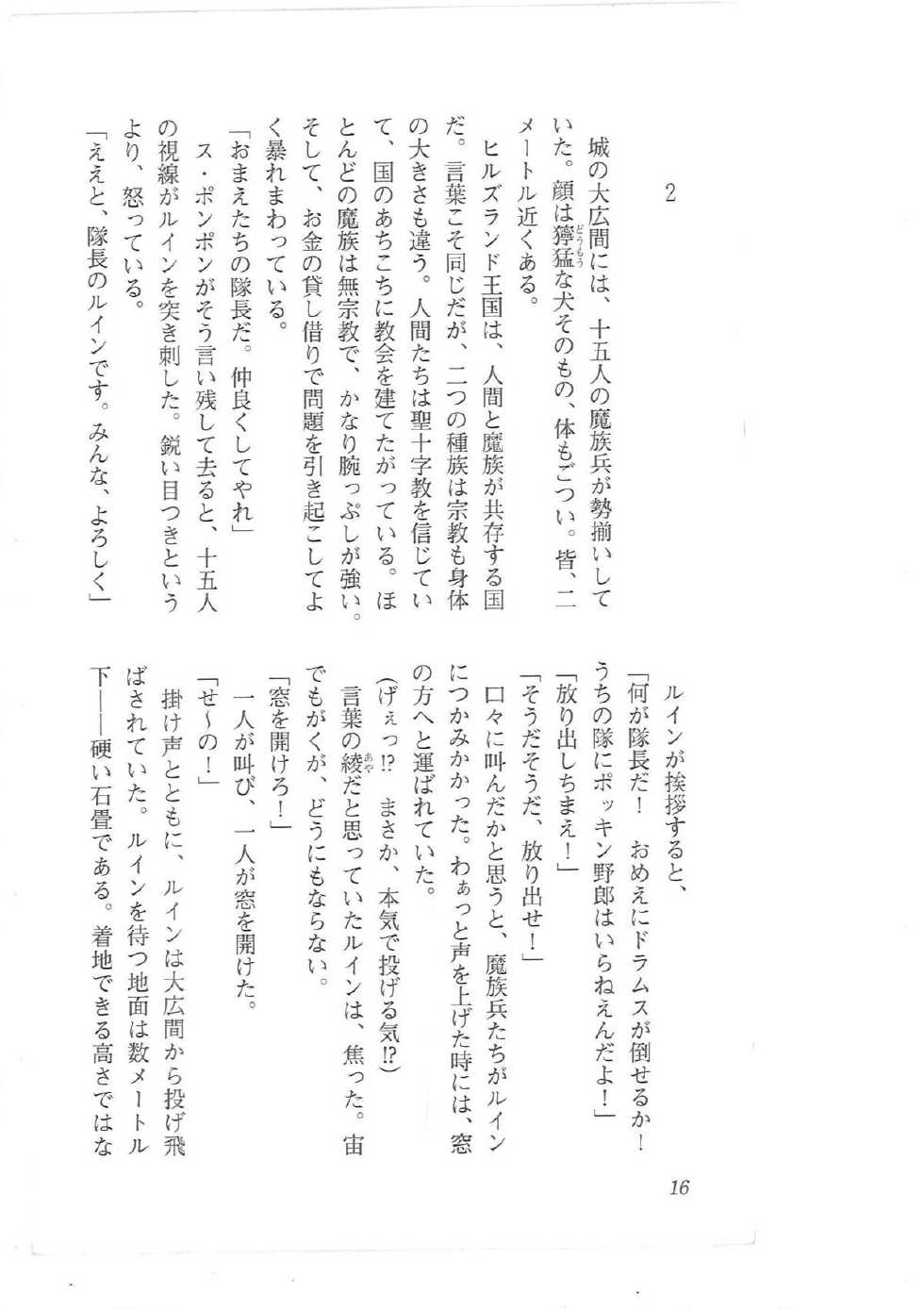 [Q-GaKu, Mizoro Tadashi, Kagami Hiroyuki] Kyonyuu Fantasy 2 Manyuu Henkyou Hen - Page 8