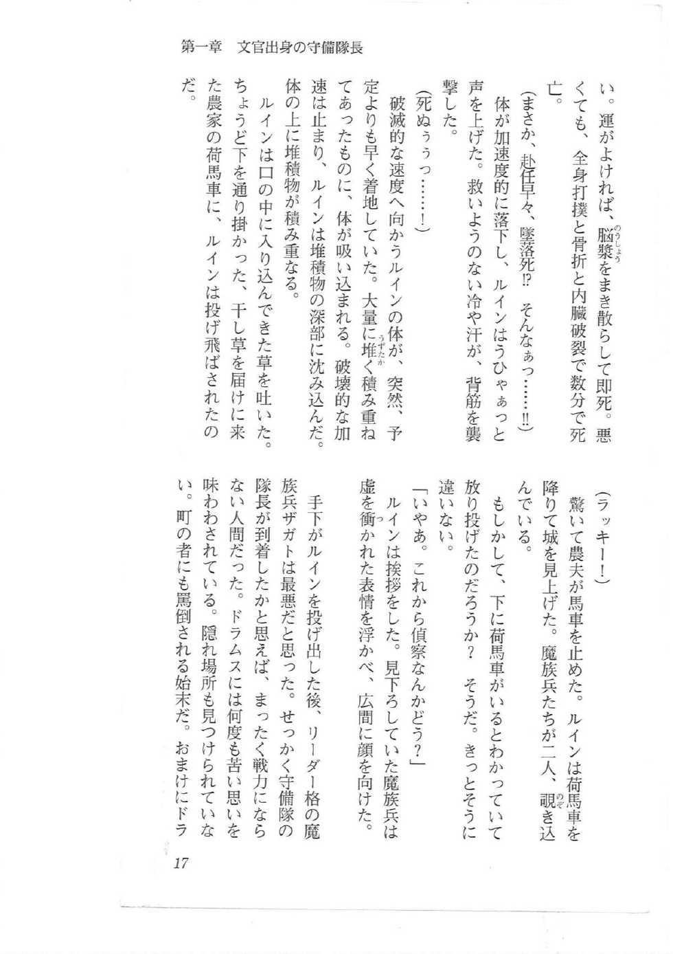 [Q-GaKu, Mizoro Tadashi, Kagami Hiroyuki] Kyonyuu Fantasy 2 Manyuu Henkyou Hen - Page 9