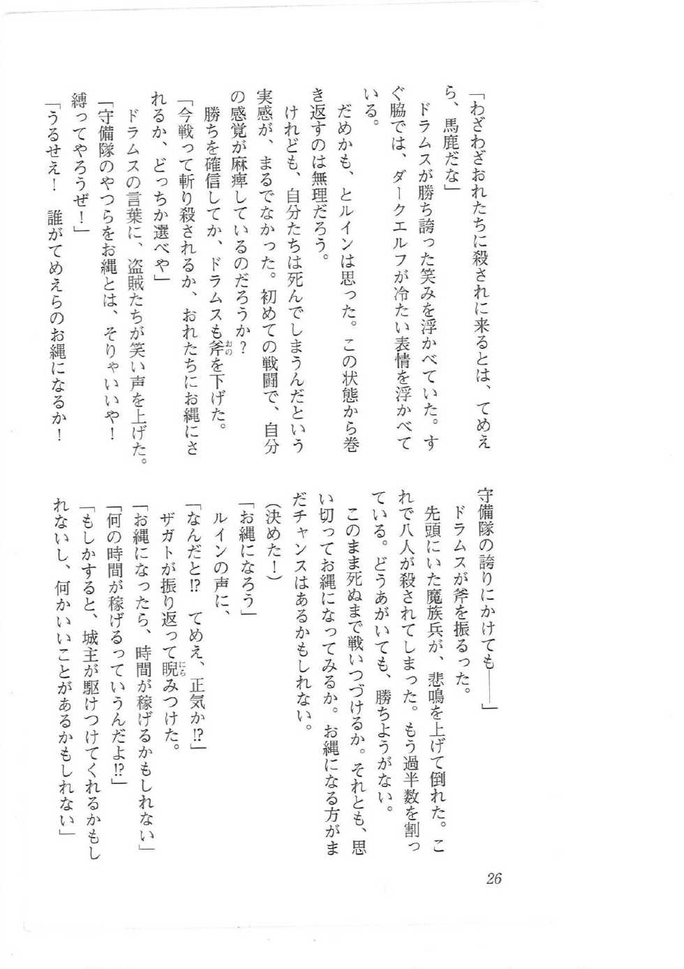 [Q-GaKu, Mizoro Tadashi, Kagami Hiroyuki] Kyonyuu Fantasy 2 Manyuu Henkyou Hen - Page 18