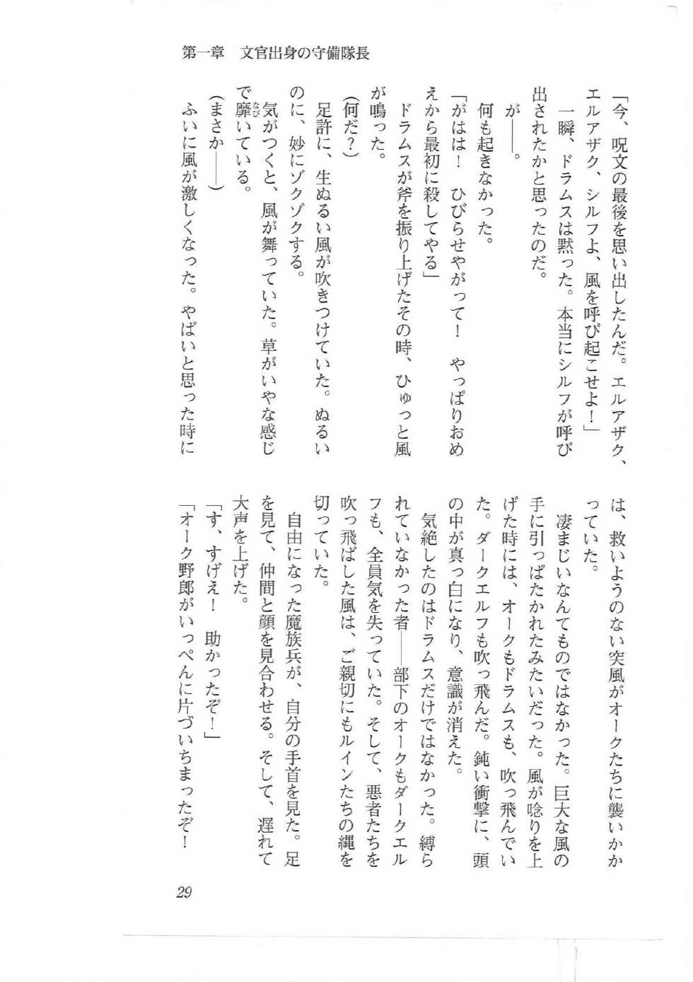 [Q-GaKu, Mizoro Tadashi, Kagami Hiroyuki] Kyonyuu Fantasy 2 Manyuu Henkyou Hen - Page 21