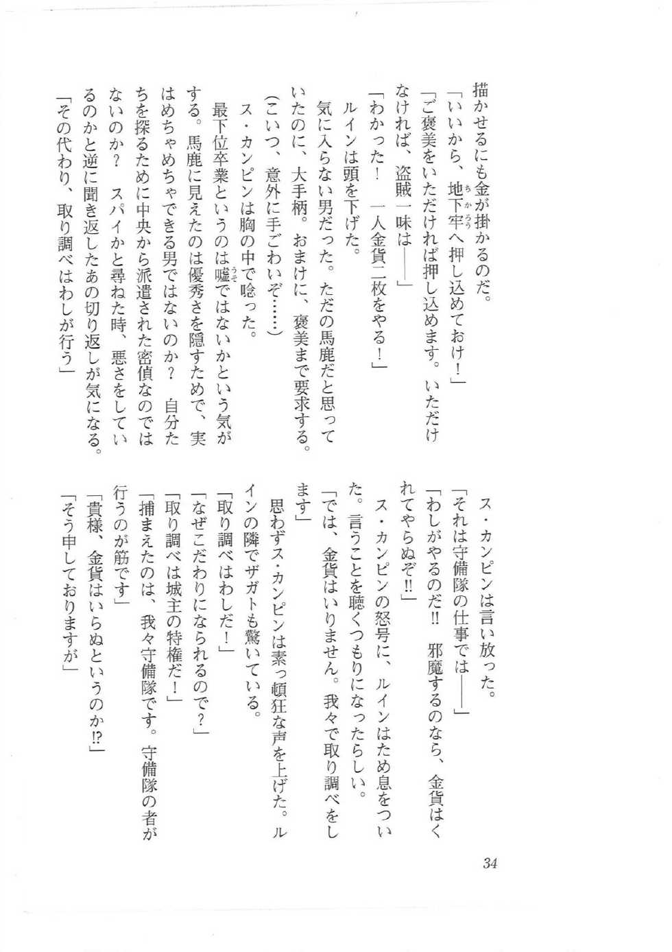 [Q-GaKu, Mizoro Tadashi, Kagami Hiroyuki] Kyonyuu Fantasy 2 Manyuu Henkyou Hen - Page 26