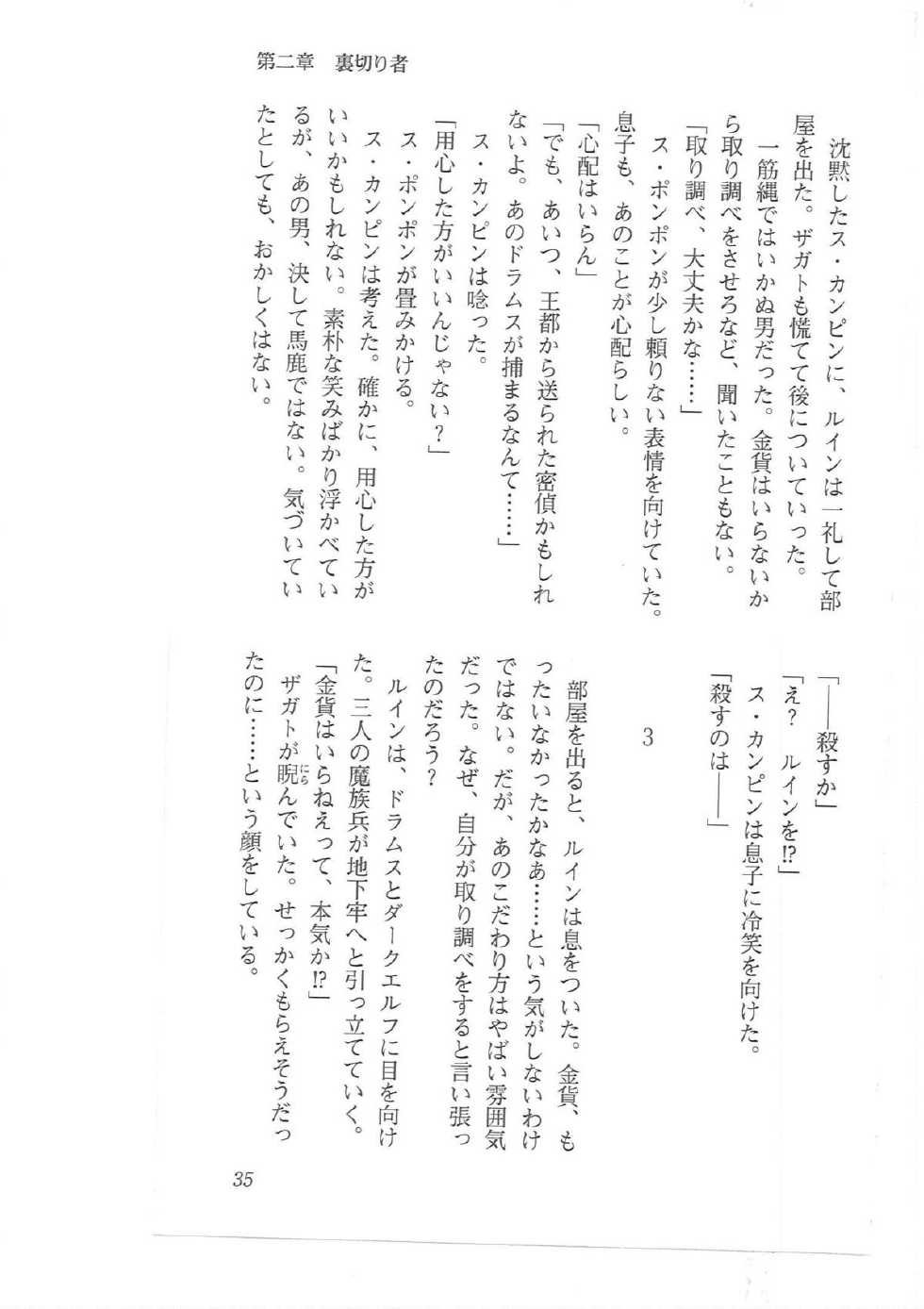 [Q-GaKu, Mizoro Tadashi, Kagami Hiroyuki] Kyonyuu Fantasy 2 Manyuu Henkyou Hen - Page 27
