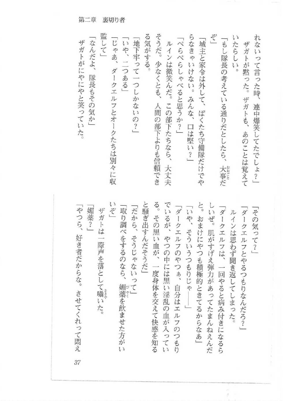 [Q-GaKu, Mizoro Tadashi, Kagami Hiroyuki] Kyonyuu Fantasy 2 Manyuu Henkyou Hen - Page 29