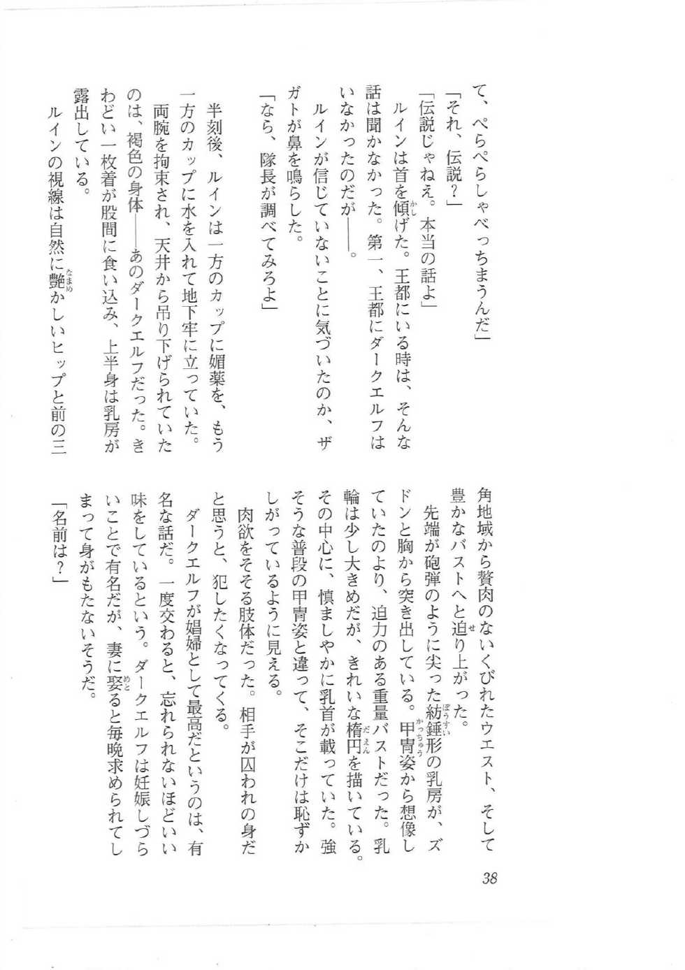 [Q-GaKu, Mizoro Tadashi, Kagami Hiroyuki] Kyonyuu Fantasy 2 Manyuu Henkyou Hen - Page 30