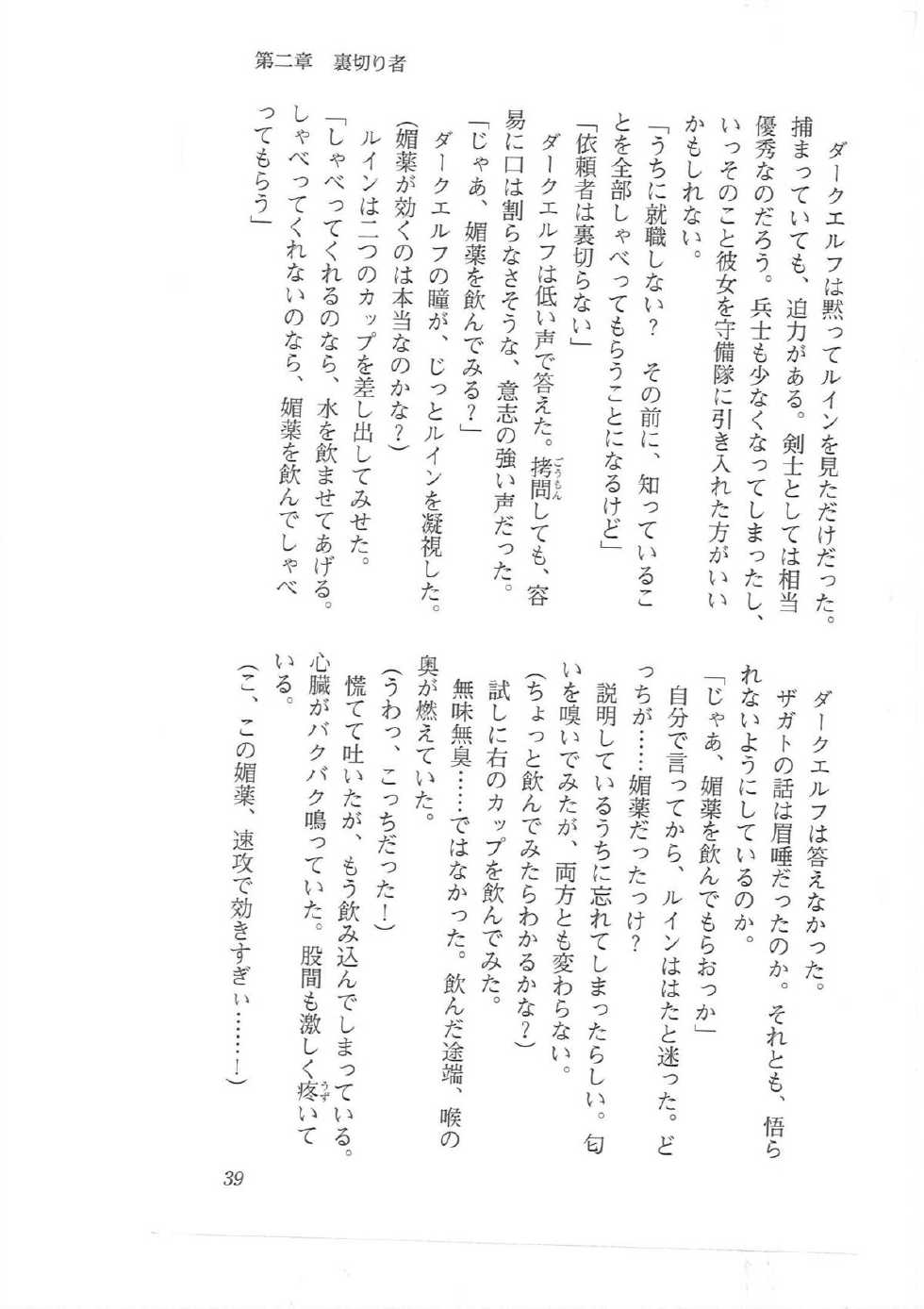 [Q-GaKu, Mizoro Tadashi, Kagami Hiroyuki] Kyonyuu Fantasy 2 Manyuu Henkyou Hen - Page 31