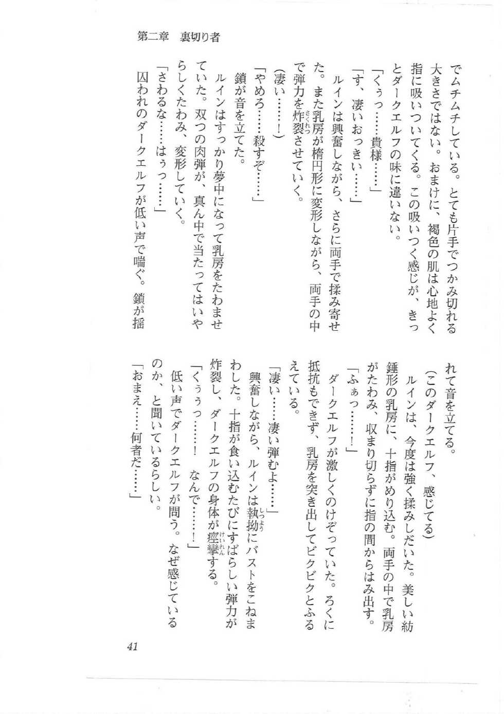 [Q-GaKu, Mizoro Tadashi, Kagami Hiroyuki] Kyonyuu Fantasy 2 Manyuu Henkyou Hen - Page 33