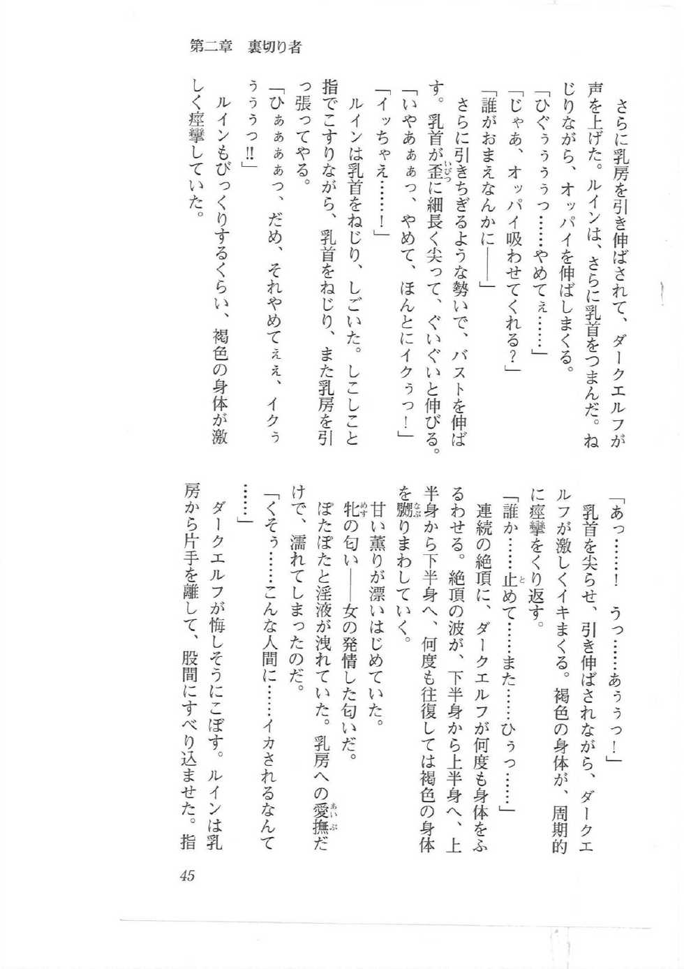 [Q-GaKu, Mizoro Tadashi, Kagami Hiroyuki] Kyonyuu Fantasy 2 Manyuu Henkyou Hen - Page 37